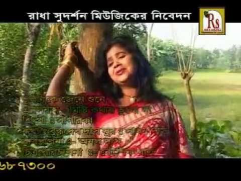 Bengali Sad Song || Bhoolta K Jene Sune || Misti Kothay Bhulona || Bangla Lokgeet || RS Music