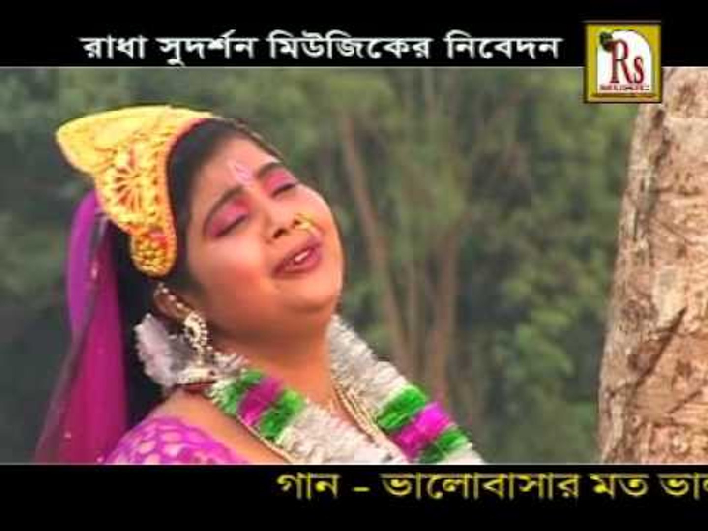 Bangla Lokgeeti || Bhramor Koiyo ||  Misti Kothay Bhulona || RS Music