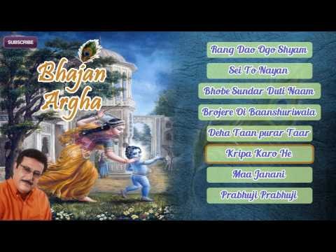 Bengali Devotional Song | Bhajan Argha | Audio Jukebox | Bengali Audio Songs