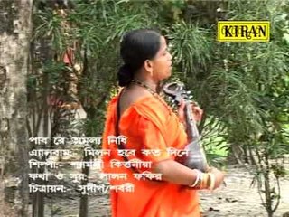 Latest Baul Sangeet | Sahaj Manush | New Bangla Geet | Kiran