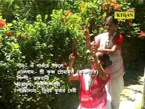 Bengali Bhakti Gaan | O Gao Re Sokole | Bangla Krishna Geet | Kiran