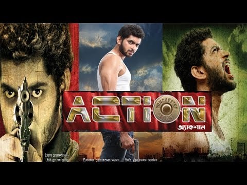 Action Bengali Movie 2014 | Official Theatrical Trailer | Om, Megha, Barkha Bhist, Nusrat
