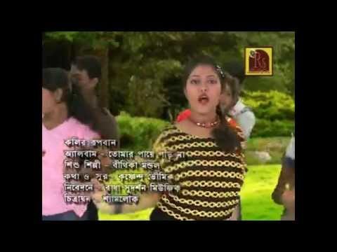 Bengali Folk Songs | Kolir Rupban | Popular Folk Song