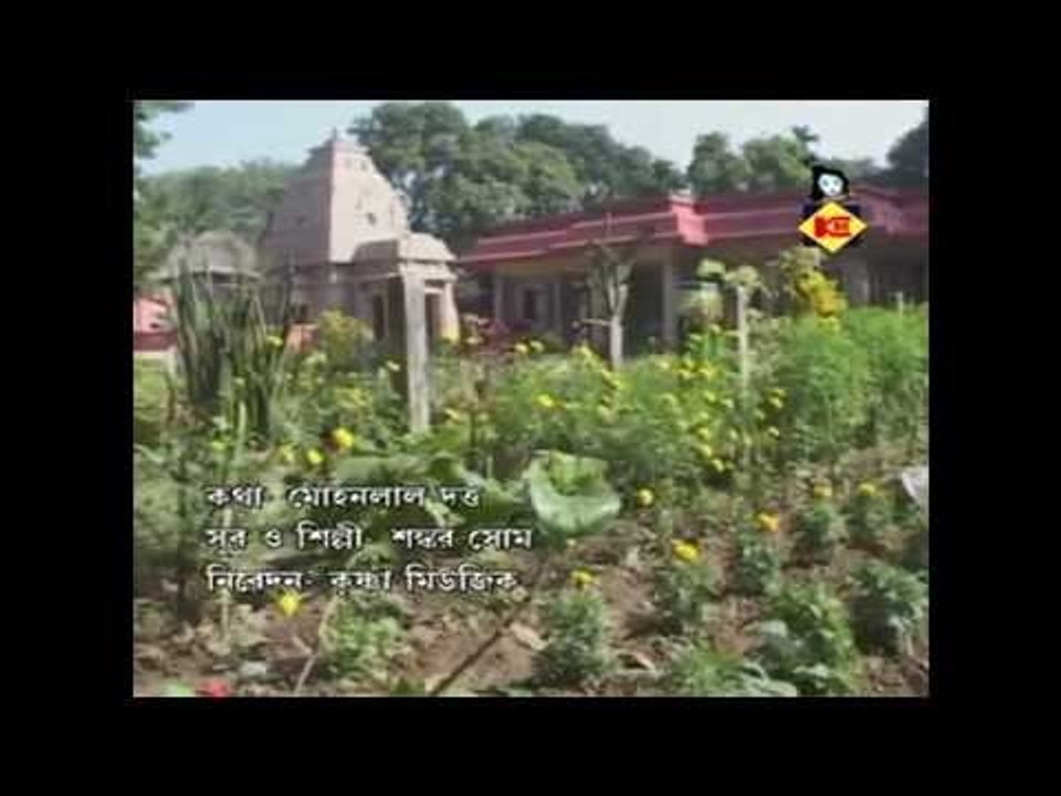 Bengali Devotional Song | Chalo Mon Ramakrishna | Ramkrishna Paramhans  Songs