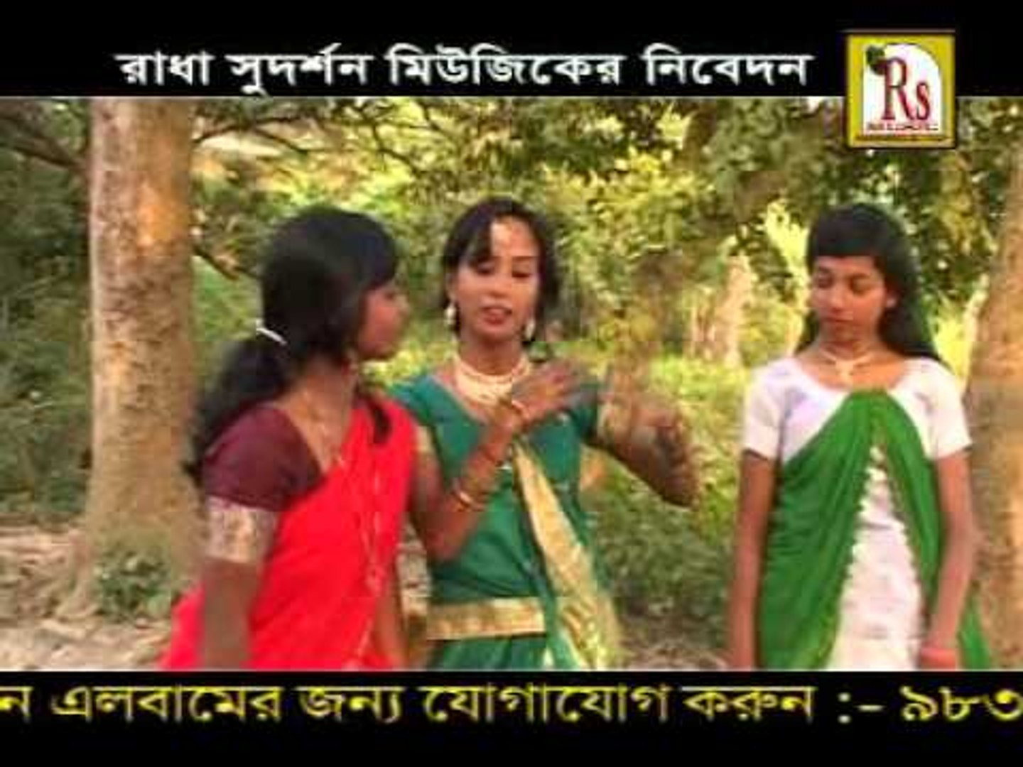 Bangla Lokgeeti || Kalar Baanshi || Misti Kothay Bhulona || RS Music
