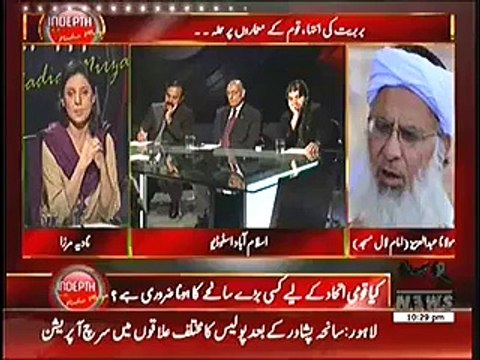 Indepth With Nadia Mirza (Saniha Peshawar..Kya Zarb-e-Azab Ka Rad-e-Amal.. ) – 16th December 2014