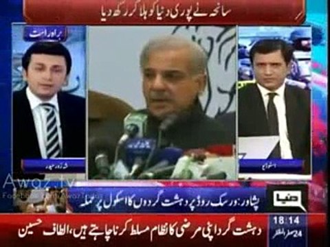 Mian Shahbaz Sharif Media Talk on Peshawar Army School Attack 16th December 2014
