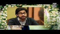 Daay Ijazat Jo Tu Episode 18 Full - 16th Decemebr 2014