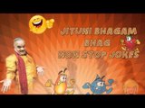 Jituni Bhagambhag | Gujarati Non Stop Jokes 2014 | Best Comedy Jokes