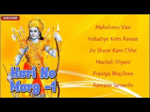 Hari No Marg Part 1 | Gujarati New Bhajans 2014 | Shri Ramji | Audio Jukebox