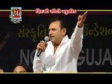 North Gujarat Got Talent Part 4 | Gujarati Live Program 2014 | Full Video
