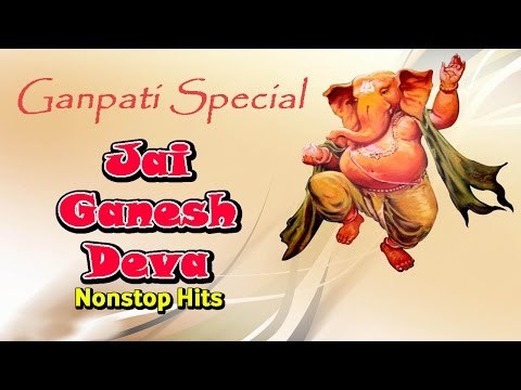 Jai Ganesh Deva | Ganesh Chaturthi Songs | Ganesh Aarti | Dhun | Non Stop Audio Bhajan