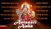 Top Navratri Garba Songs 2014 | Aarasuri Amba  | Non Stop Audio Bhajan Jukebox | Ambe Maa