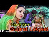 ★ Best Gujarati Lokgeet ★ | Non Stop Video Jukebox | Full HD Video 1080p | Gujarati Love Songs