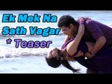 Ek Mek Na Sath Vagar - Teaser | Vishwasghaat Movie | Latest Gujarati Film Songs