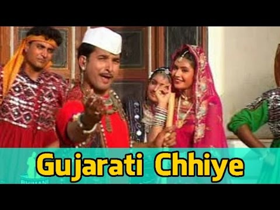 "Gujarati Chhiye" Gujarati Lokgeet 2014 Gujarati Dance Video Song