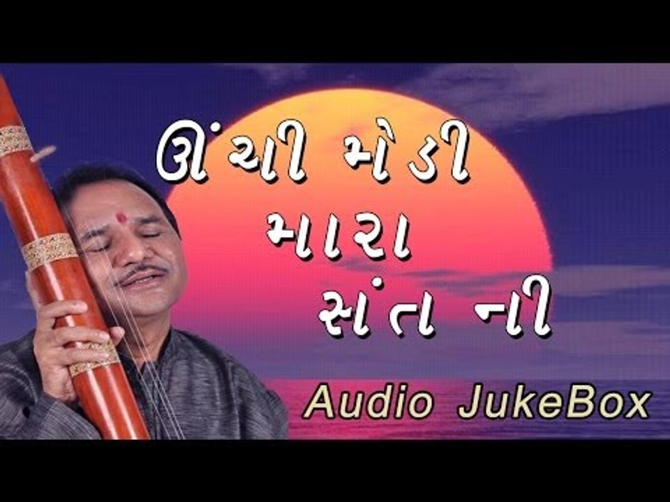 Unchi Medi Te Mara Sant Ni Re | Hits Of Hemant Chauhan Bhajans | Audio Jukebox