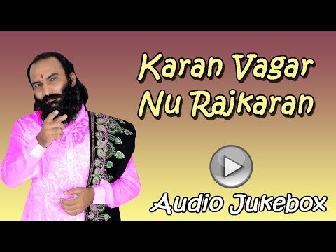 Latest Gujarati Comedy Jokes | Karan Vagar Nu Rajkaran | Sairam Dave | Non Stop Audio Jukebox