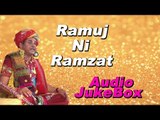 Ramujni Ramzat | Latest Comedy Jokes | Dhirubhai Saravaiya | Gujarati Comedy Audio Jukebox