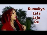 Latest Gujarati Romantic Love Song - Leto Ja Rumal Mara Premno