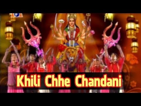 Khili Chhe Chandani Ne Raat | New Gujarati Devotional Song | Ambe Maa Bhajan