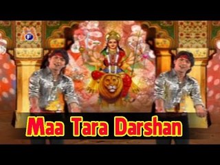 Maa Tara Darshan Thi Jatra Fadi | Gujarati Devotional Song | Mataji Bhajan