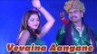Vevaina Aangane | Latest Gujarati DJ Remix Video Songs | Chain Chakuli (Album) Songs