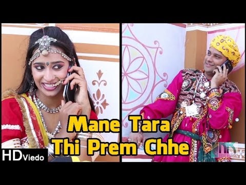 Mane Tara Thi Prem Chhe | Latest Gujarati Song 2014 | Love Video Song in Full HD