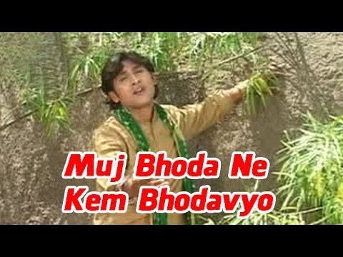 Muj Bhoda Ne Kem Bhodavyo - Latest Gujarati Sad Video Song | Gujarati Lokgeet