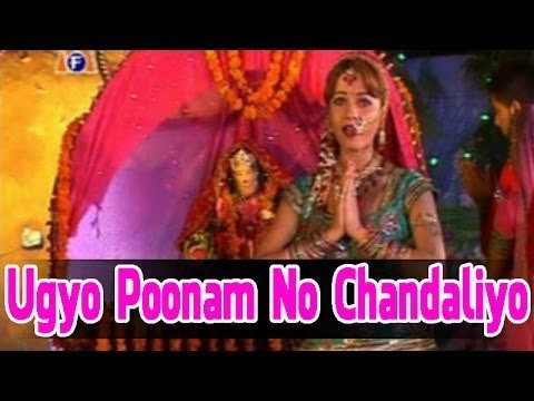 Ugyo Poonam No Chandaliyo | Mamta Soni Dandiya Raas | Mataji Na Garba