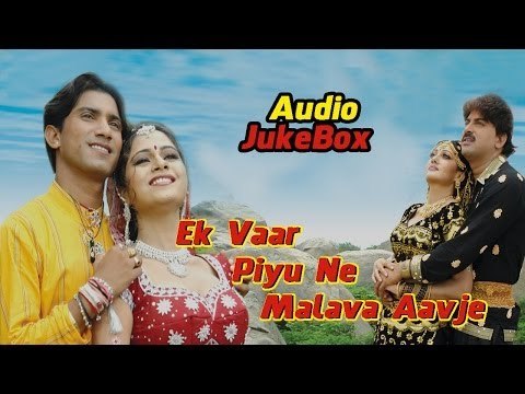 Ek Vaar Piyu Ne Madva Aavje | Gujarati Film Audio Songs | Jukebox