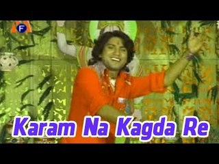 Karam Na Kagda Re | Gujarati New Bhajan 2014 | Vikram Thakor Song