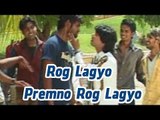 Rog Lagyo Premno Rog Lagyo - New Gujarati Love Video Song | Vikram Thakor Song