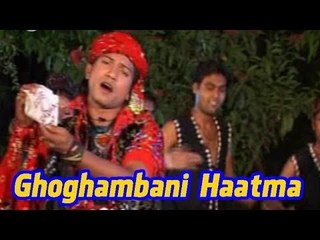 Gujarati Traditional Video Song | Ghoghambani Haatma Jou Tari Vaat