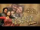 Padkar Movie 2014 - Full Audio Song Jukebox - Pranjal Bhatt,Hiten Kumar,Rakesh Barot