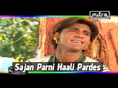 Sajan Parni Haali Pardes - Gujarati Love Song 2014 | Bewafaa Song | Sad Music