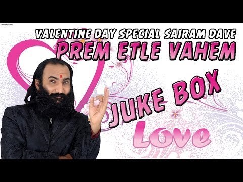 Prem Etle Vahem | Gujarati Comedy - Sairam Dave | New Jokes 2014 | Juke Box