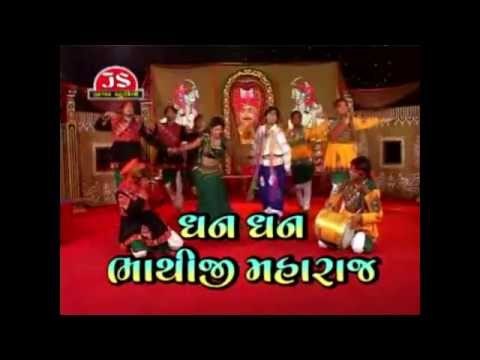 Vage Vage Dhol Sahenai | New Gujarati Bhajan | Bhathiji Bhajan