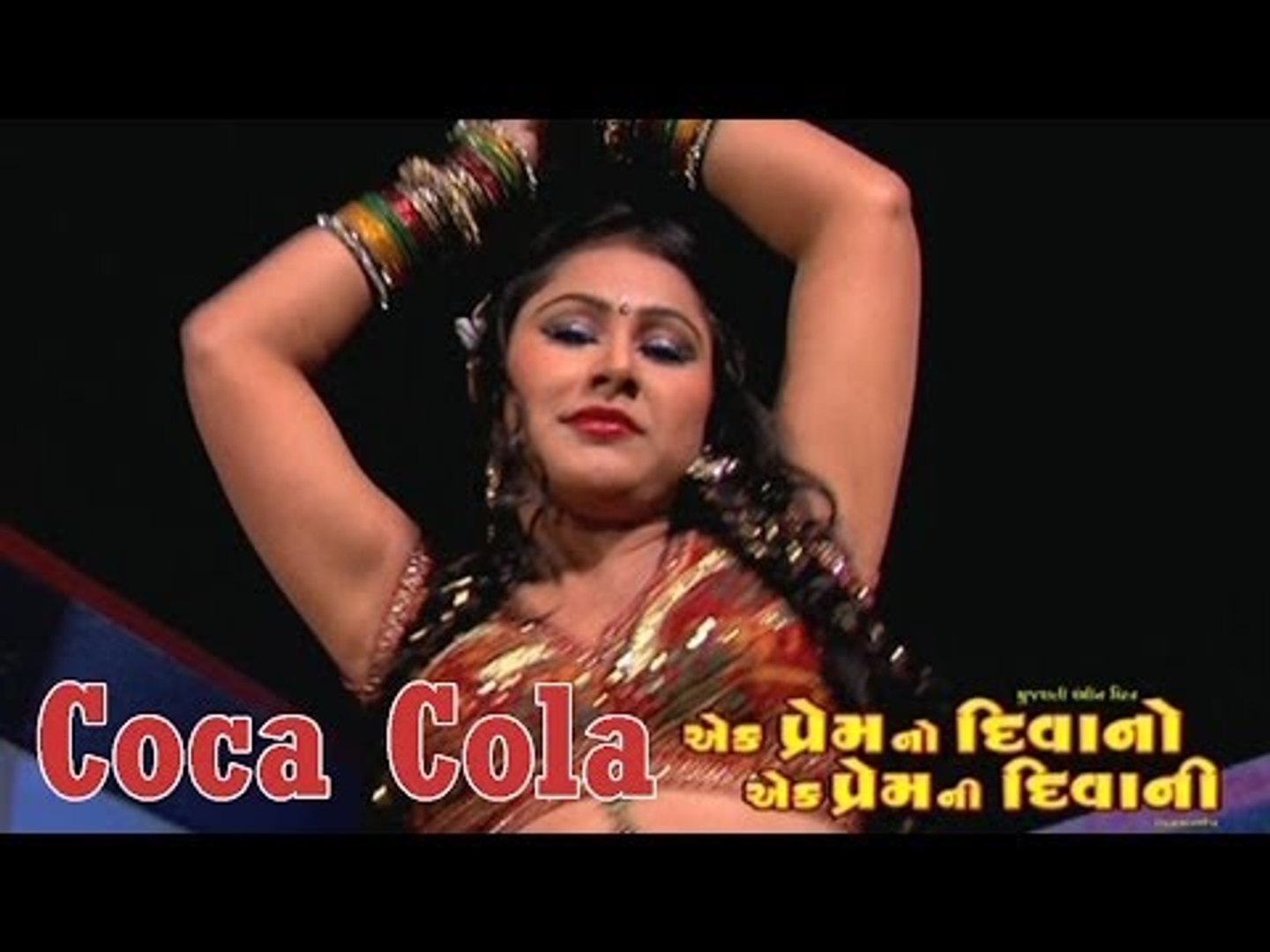 Coca Cola | New Gujarati Sexy Song With Vikram Thakor | Ek Prem No Deewano  | Gujarati Hits - video Dailymotion