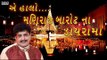 Dayro King Maniraj Barot | Non Stop Dayaro | Juke Box | Hit Gujarati Dayaro