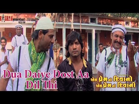 Latest Vikram Thakore Film 2014 - Dua Daiye Dost Aa Dil Thi - Ek Prem No Deewano Ek Prem Ni Deewani