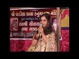 Bhajan Sandhya | Kiran Aacharya | Live Program | Hit Gujarati Bhajan
