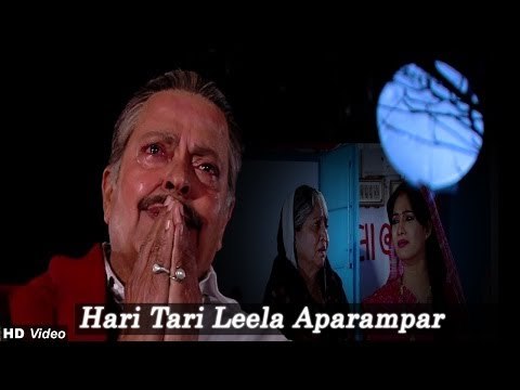 Hari Tari Leela Aparampar | Mara Raj Thakor Ni Chundadi - Hit Gujarati Movie Song