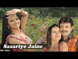 New Gujarati Love Song 2014 | Sasariye Jaine | HD FULL VIDEO SONG
