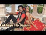 Lakhyu Ho Sajani Taru Naam - Thakor Ni Lohi Bhini Chundadi | Gujarati Hit Film 2013