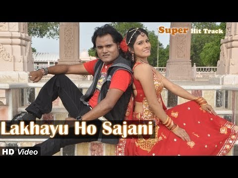 Lakhyu Ho Sajani Taru Naam - Thakor Ni Lohi Bhini Chundadi | Gujarati Hit Film 2013
