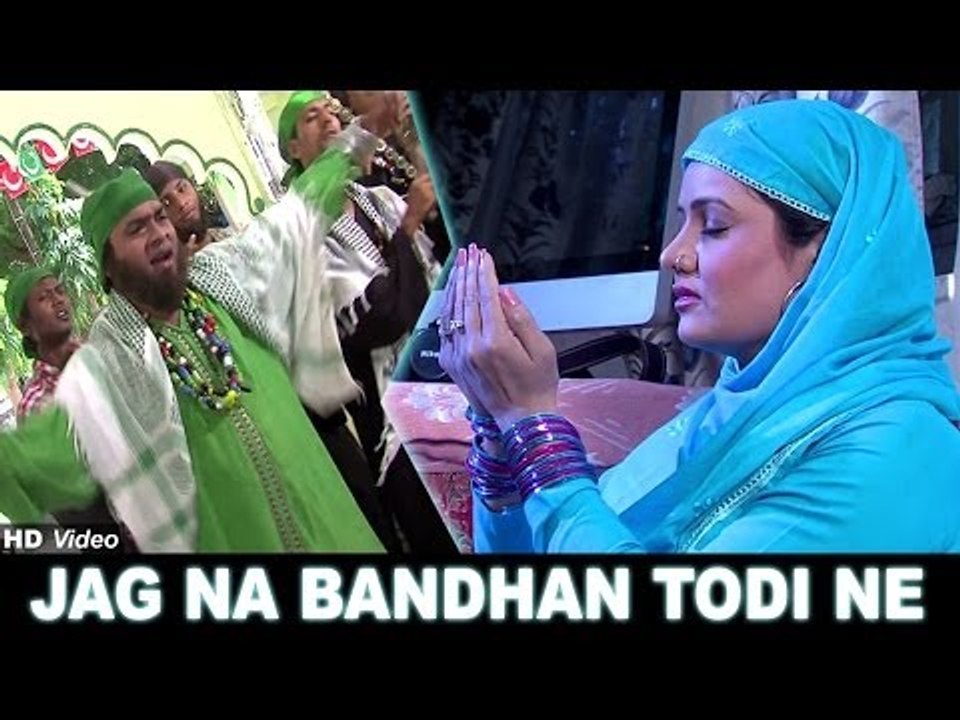 Jag Na Bandhan Todi Ne | Patan Thi Pakistan - S...
