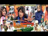 Paatan Thi Pakistan | Gujarati Hit Film Promo | Vikram Thakor| Pranjal Bhatt