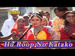 Hu Roop No Katko Lagu Re Fatko - Gujarati Love Video Song By Vaneeta Barot