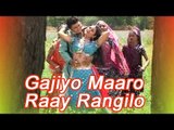 Latest Gujarati Lokgeet - Gajiyo Maaro Raay Rangilo | Singer Vaneeta Barot